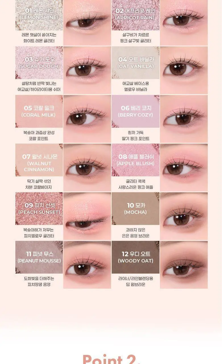 [기존용기]컬러그램 눈토리얼 아이 팔레트 5COLOR 상세페이지 22
